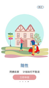 家政服务 专业、便捷，打造舒适生活